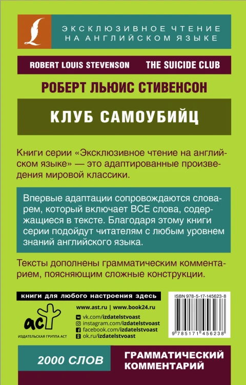 Клуб самоубийц