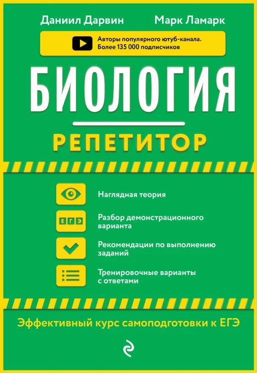 Биология