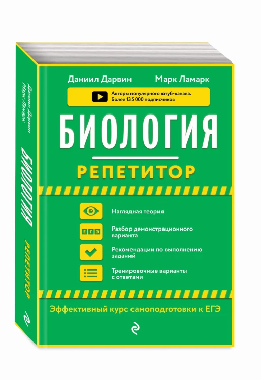 Биология