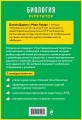 Биология