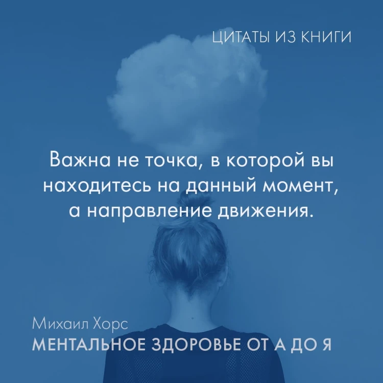 Ментальное здоровье от А до Я. Психологические приемы самопомощи