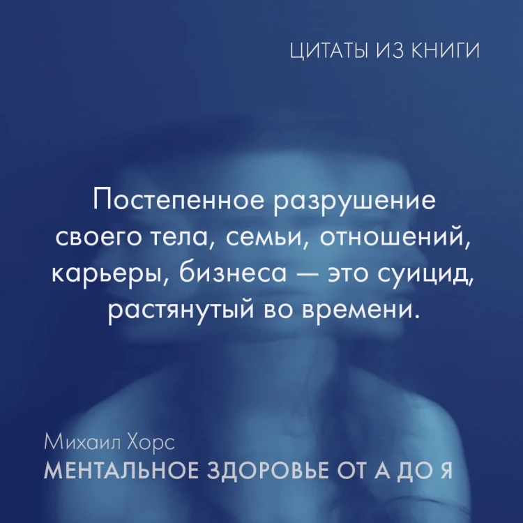 Ментальное здоровье от А до Я. Психологические приемы самопомощи