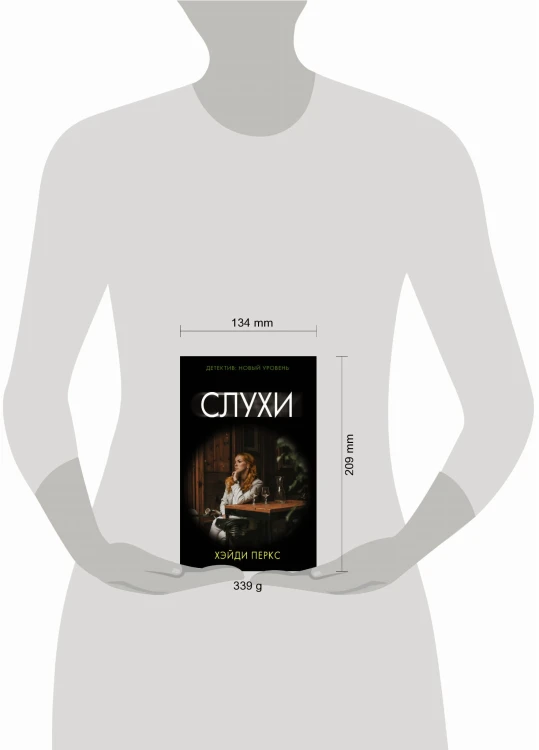Слухи