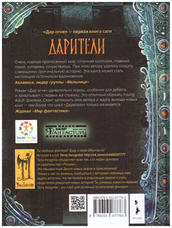 Дарители.jpeg