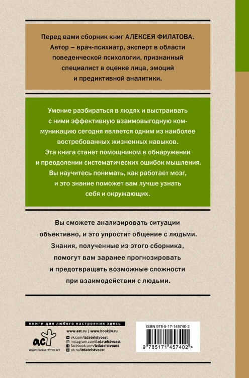 Психодиагностика: ловушки и иллюзии мозга