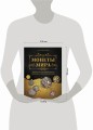 Монеты мира. Визуальная история развития мировой нумизматики от древности до наших дней