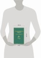Рождественские повести