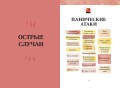 От выгорания к балансу. Как успокоить нервы, снять стресс и подзарядиться