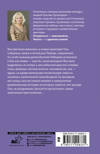 Порядочная дама для беспорядка