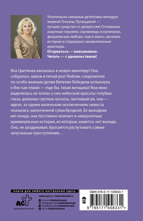 Порядочная дама для беспорядка