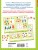 500 увлекательных заданий для малышей 3-5 лет