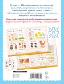 500 увлекательных заданий для малышей 5-7 лет