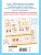 500 увлекательных заданий для малышей 5-7 лет