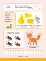 500 увлекательных заданий для малышей 5-7 лет