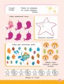 500 увлекательных заданий для малышей 5-7 лет