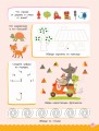 500 увлекательных заданий для малышей 5-7 лет