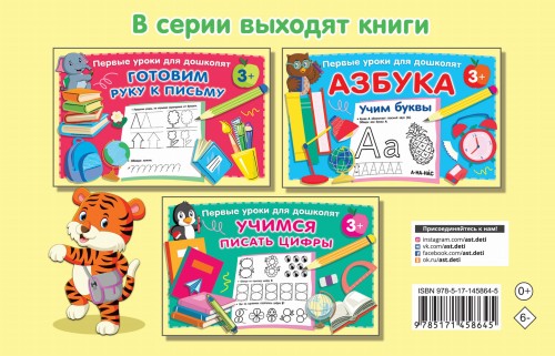 Пишем по клеточкам и точкам