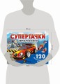 Супертачки. Авто-тюнинг