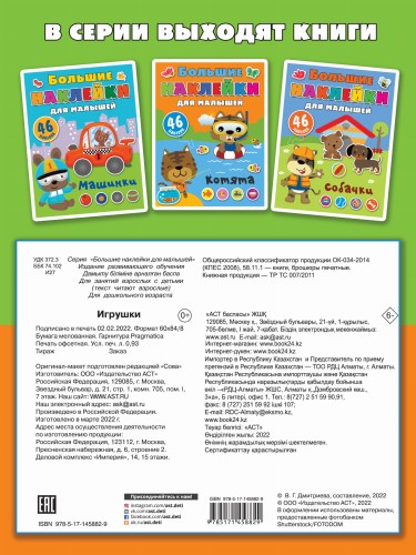 Игрушки