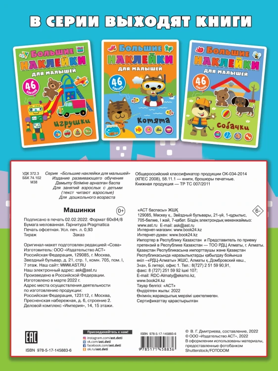 Машинки