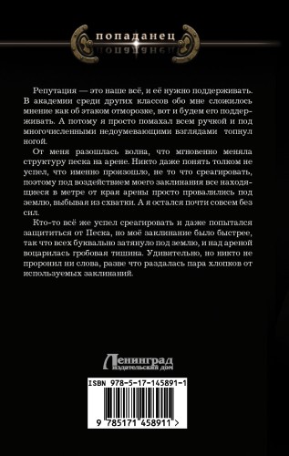 Аврия. Второй курс