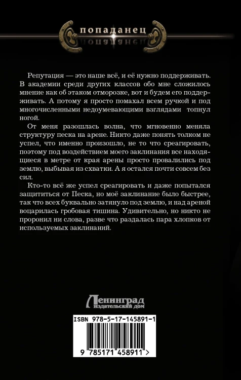 Аврия. Второй курс