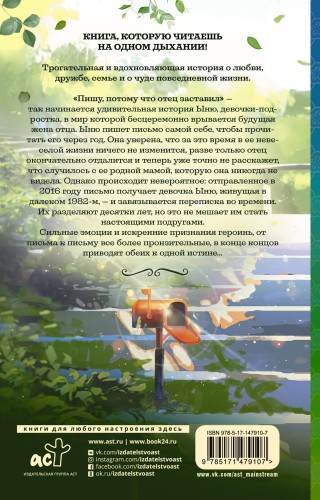Пересеку время ради тебя