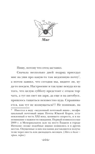 Пересеку время ради тебя