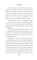 Пересеку время ради тебя