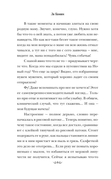 Пересеку время ради тебя