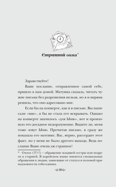 Пересеку время ради тебя