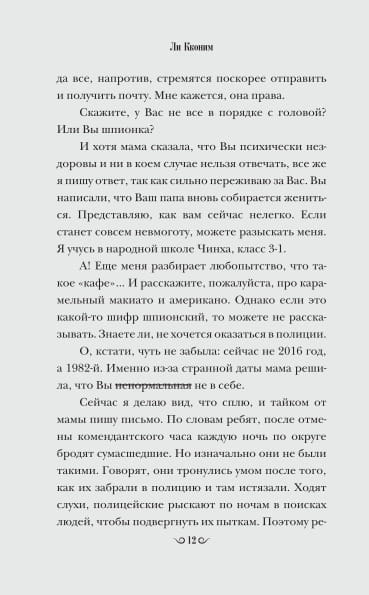 Пересеку время ради тебя