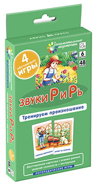 ЛОГ6. Звуки Р и Рь. Тренируем произношение. Набор карточек