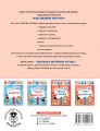 Русский язык. Звуки и буквы. 1 класс
