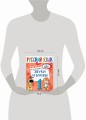 Русский язык. Звуки и буквы. 1 класс