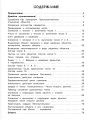 Математика. Числа и фигуры. 1 класс