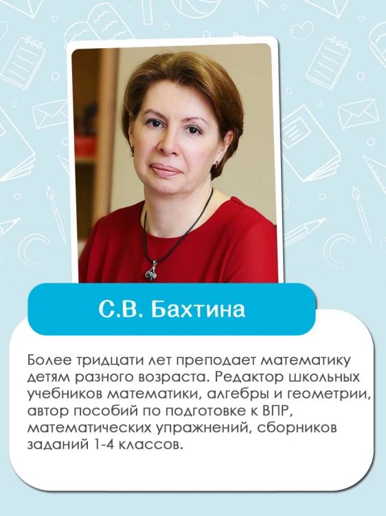 Математика. Задачи. 1 класс