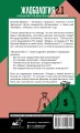 Жлобология 2.1. Откуда берутся деньги и почему не у меня?