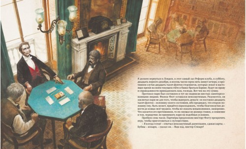 Screenshot_2020-09-23 Купить книгу «Вокруг света в восемьдесят дней», Жюль Верн Издательство «Махаон», ISBN 978-5-389-15549-7.jpg