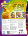 Солнечные Зайчики. Многоразовые наклейки (фиолетовая)