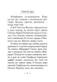 Закорючки