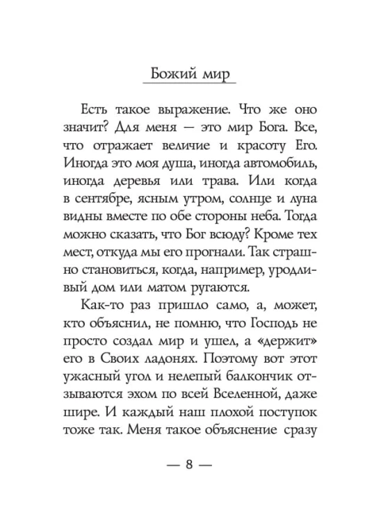 Закорючки