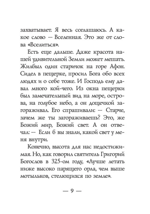Закорючки