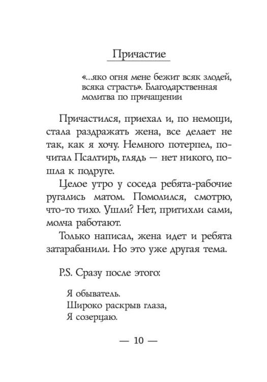 Закорючки
