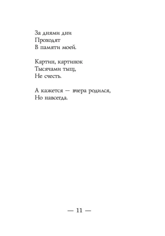 Закорючки