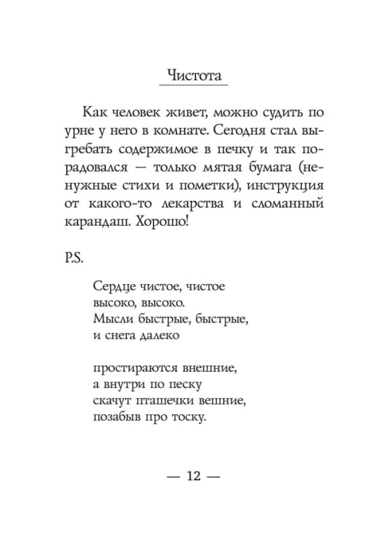 Закорючки