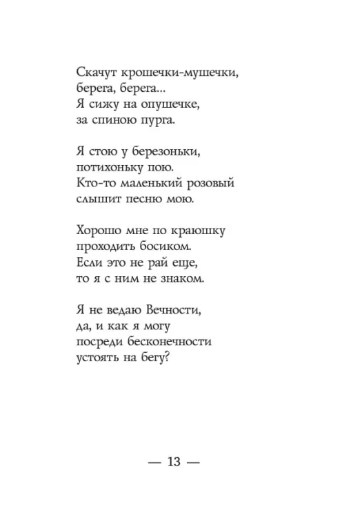 Закорючки