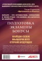 ВУЗы Москвы и Московской области. Навигатор по образованию 2022 - 2023