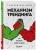Механизм трейдинга. Как построить бизнес на бирже