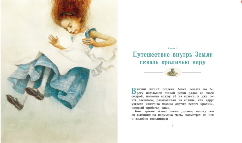 Screenshot_2020-09-23 Купить книгу «Алиса в Стране чудес», Льюис Кэрролл Издательство «Махаон», ISBN 978-5-389-14595-5.png